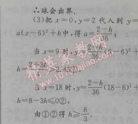 2014年初中同步测控优化设计九年级数学下册人教版 本章整合