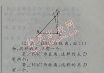 2014年初中同步測控優(yōu)化設(shè)計(jì)九年級(jí)數(shù)學(xué)下冊人教版 27.2.1