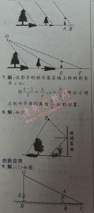 2014年初中同步測(cè)控優(yōu)化設(shè)計(jì)九年級(jí)數(shù)學(xué)下冊(cè)人教版 18