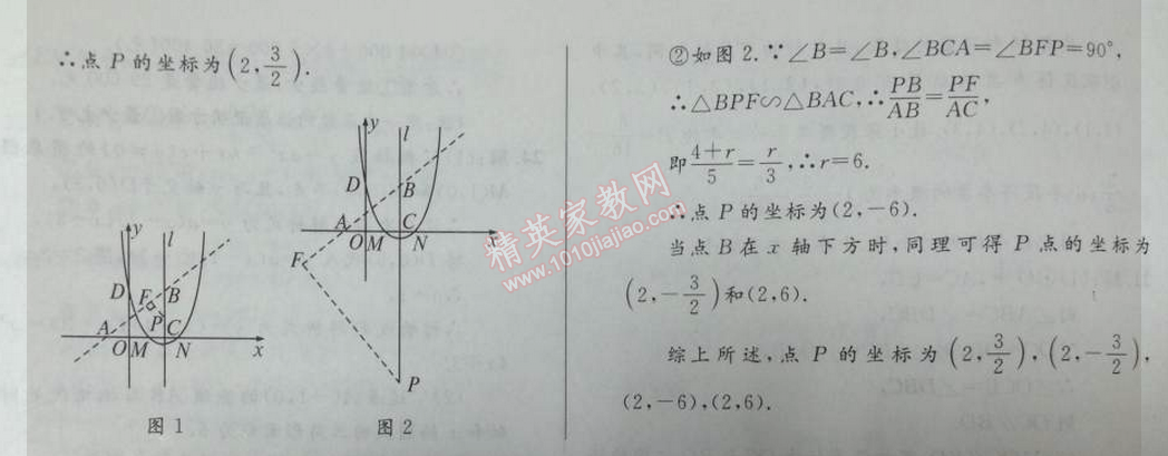 2014年初中同步測控優(yōu)化設(shè)計九年級數(shù)學(xué)下冊人教版 中考模擬題