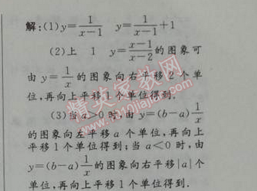 2014年初中同步測控優(yōu)化設(shè)計九年級數(shù)學下冊人教版 26.1.3