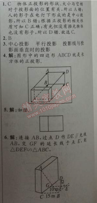 2014年初中同步測(cè)控優(yōu)化設(shè)計(jì)九年級(jí)數(shù)學(xué)下冊(cè)人教版 18