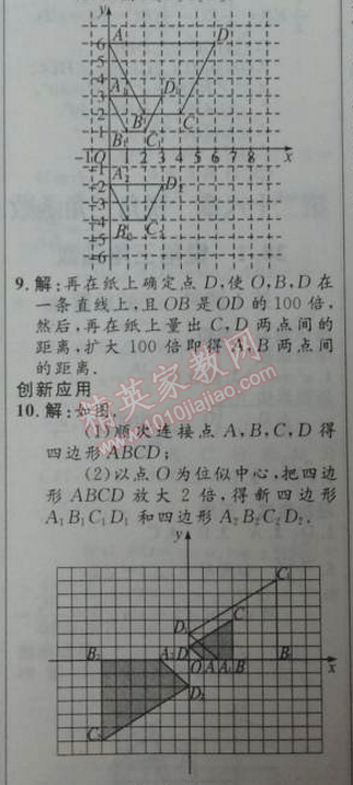 2014年初中同步測(cè)控優(yōu)化設(shè)計(jì)九年級(jí)數(shù)學(xué)下冊(cè)人教版 13