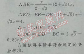 2014年初中同步测控优化设计九年级数学下册人教版 本章整合