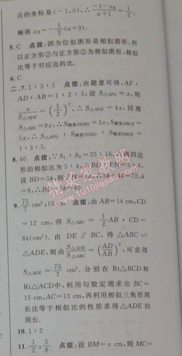 2014年綜合應(yīng)用創(chuàng)新題典中點九年級數(shù)學(xué)下冊人教版 復(fù)習(xí)課