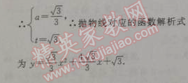 2014年綜合應(yīng)用創(chuàng)新題典中點(diǎn)九年級(jí)數(shù)學(xué)下冊(cè)人教版 期末測(cè)試卷