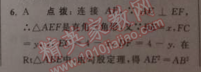 2014年綜合應(yīng)用創(chuàng)新題典中點九年級數(shù)學(xué)下冊人教版 復(fù)習(xí)課