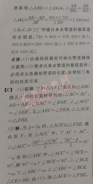 2014年綜合應用創(chuàng)新題典中點九年級數(shù)學下冊人教版 27.2