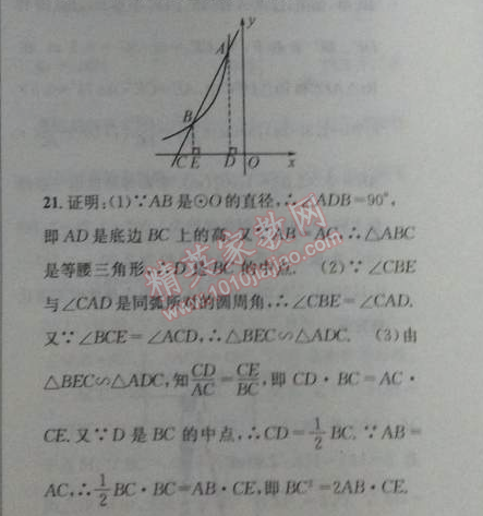 2014年課時(shí)達(dá)標(biāo)練與測(cè)九年級(jí)數(shù)學(xué)下冊(cè)人教版 第二十七章測(cè)試卷