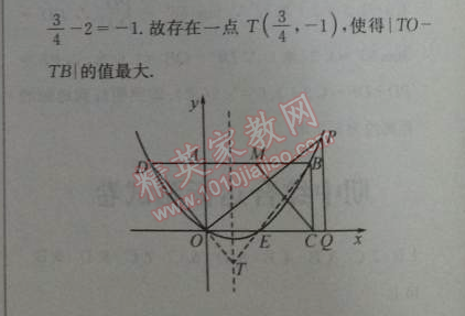 2014年課時達標(biāo)練與測九年級數(shù)學(xué)下冊人教版 期中測試卷