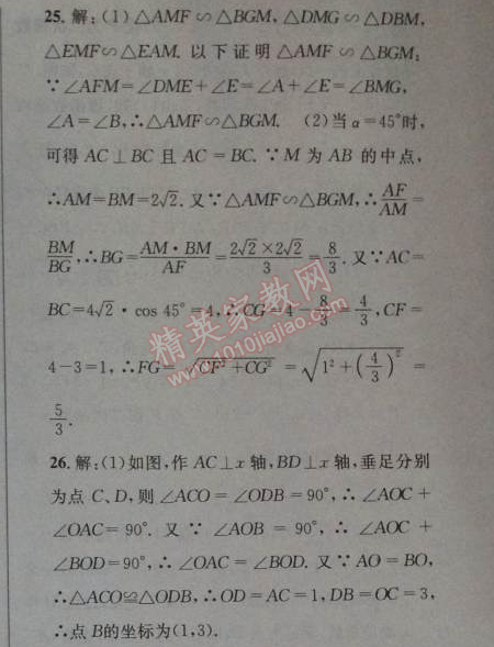 2014年課時(shí)達(dá)標(biāo)練與測九年級數(shù)學(xué)下冊人教版 期末測試卷