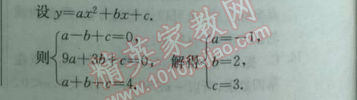 2014年实验班提优训练九年级数学下册人教版 26.1.5