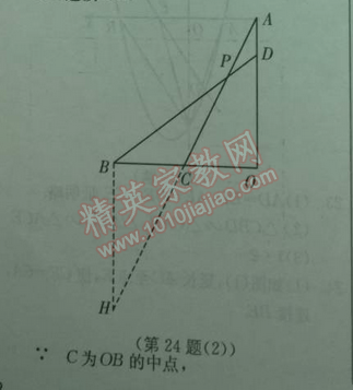 2014年实验班提优训练九年级数学下册人教版 期末综合测试卷