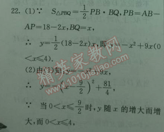 2014年實(shí)驗(yàn)班提優(yōu)訓(xùn)練九年級(jí)數(shù)學(xué)下冊(cè)人教版 專題復(fù)習(xí)訓(xùn)練卷一