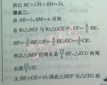 2014年实验班提优训练九年级数学下册人教版 二十七章综合测评卷