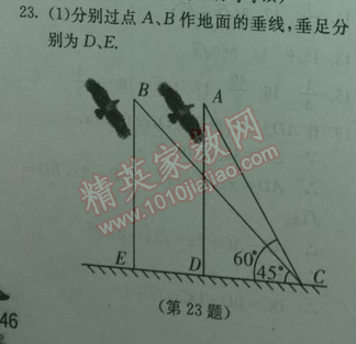 2014年实验班提优训练九年级数学下册人教版 28章综合测评卷