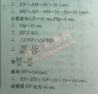 2014年实验班提优训练九年级数学下册人教版 27.2.2