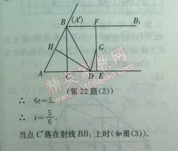 2014年實驗班提優(yōu)訓練九年級數(shù)學下冊人教版 階段測評二