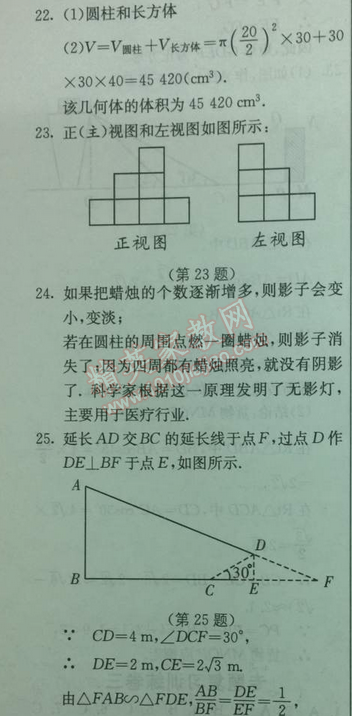 2014年實(shí)驗(yàn)班提優(yōu)訓(xùn)練九年級數(shù)學(xué)下冊人教版 專題訓(xùn)練卷三