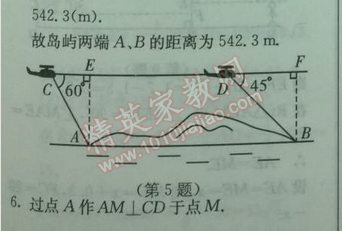 2014年实验班提优训练九年级数学下册人教版 21