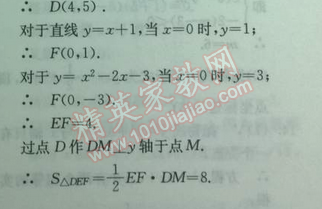 2014年实验班提优训练九年级数学下册人教版 26.1.5