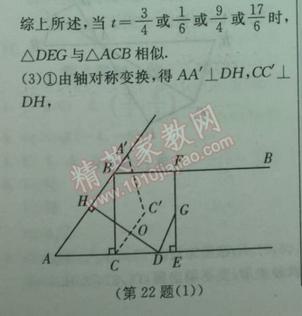 2014年實驗班提優(yōu)訓練九年級數(shù)學下冊人教版 階段測評二