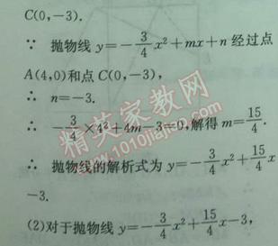 2014年實(shí)驗(yàn)班提優(yōu)訓(xùn)練九年級(jí)數(shù)學(xué)下冊(cè)人教版 專題復(fù)習(xí)訓(xùn)練卷一