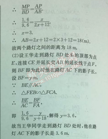 2014年實(shí)驗(yàn)班提優(yōu)訓(xùn)練九年級數(shù)學(xué)下冊人教版 專題訓(xùn)練卷三