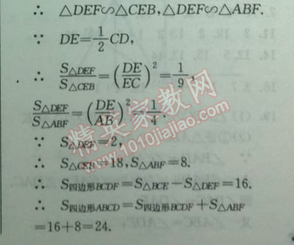 2014年实验班提优训练九年级数学下册人教版 27.2.3