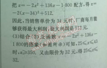 2014年实验班提优训练九年级数学下册人教版 期末综合测试卷