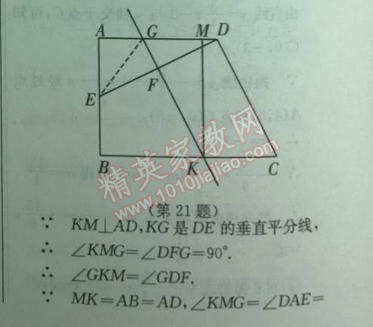 2014年实验班提优训练九年级数学下册人教版 专题复习训练卷二