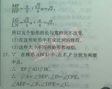 2014年实验班提优训练九年级数学下册人教版 11