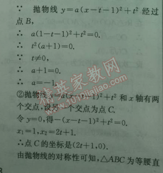 2014年实验班提优训练九年级数学下册人教版 二十六章测试卷