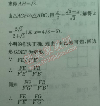 2014年实验班提优训练九年级数学下册人教版 专题复习训练卷二