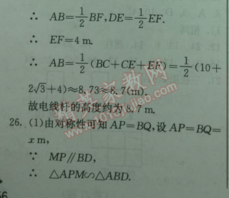 2014年實(shí)驗(yàn)班提優(yōu)訓(xùn)練九年級數(shù)學(xué)下冊人教版 專題訓(xùn)練卷三