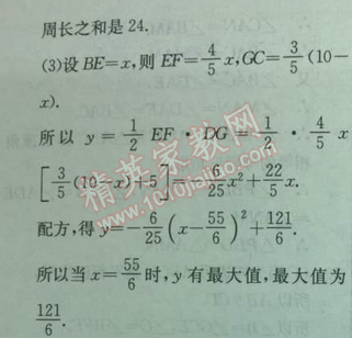 2014年实验班提优训练九年级数学下册人教版 二十七章综合测评卷