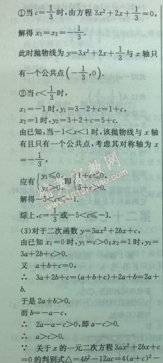 2014年实验班提优训练九年级数学下册人教版 二十六章测试卷