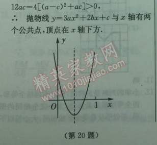 2014年实验班提优训练九年级数学下册人教版 二十六章测试卷