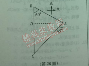 2014年实验班提优训练九年级数学下册人教版 期末综合测试卷