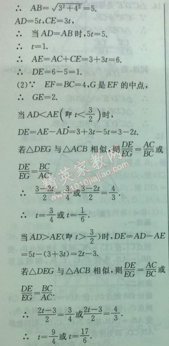 2014年實驗班提優(yōu)訓練九年級數(shù)學下冊人教版 階段測評二