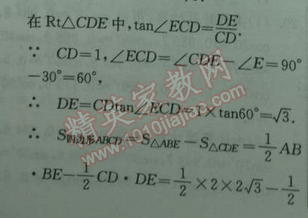 2014年实验班提优训练九年级数学下册人教版 21