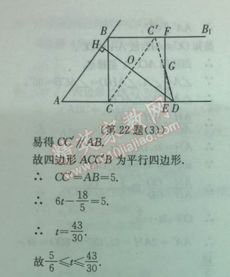 2014年實驗班提優(yōu)訓練九年級數(shù)學下冊人教版 階段測評二