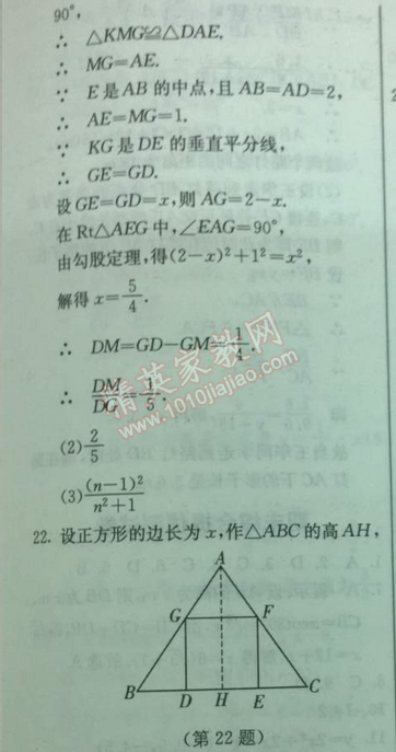 2014年实验班提优训练九年级数学下册人教版 专题复习训练卷二