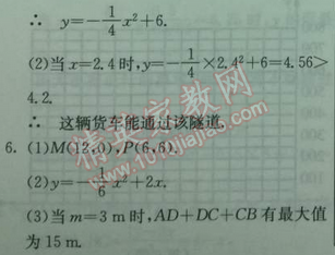 2014年实验班提优训练九年级数学下册人教版 8