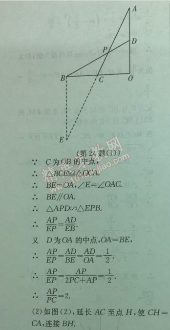 2014年实验班提优训练九年级数学下册人教版 期末综合测试卷