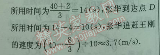 2014年实验班提优训练九年级数学下册人教版 二十九章测评卷