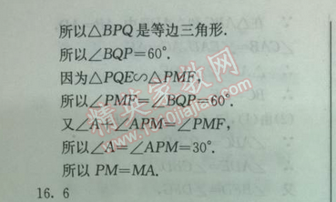 2014年实验班提优训练九年级数学下册人教版 27.2.1