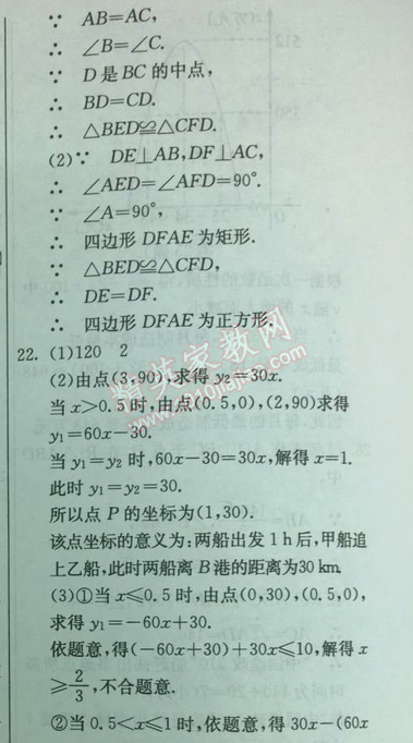 2014年實(shí)驗(yàn)班提優(yōu)訓(xùn)練九年級(jí)數(shù)學(xué)下冊(cè)人教版 中考模擬卷一