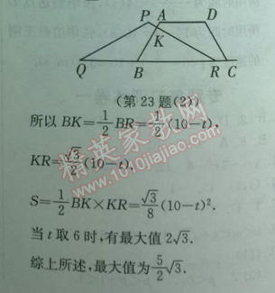 2014年實(shí)驗(yàn)班提優(yōu)訓(xùn)練九年級(jí)數(shù)學(xué)下冊(cè)人教版 專題復(fù)習(xí)訓(xùn)練卷一