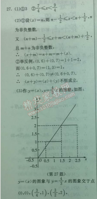 2014年實(shí)驗(yàn)班提優(yōu)訓(xùn)練九年級(jí)數(shù)學(xué)下冊(cè)人教版 中考模擬卷一